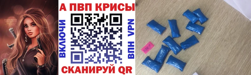 Alpha PVP VHQ  блэк спрут сайт  Жуков 