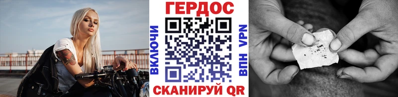 Героин хмурый где купить Жуков