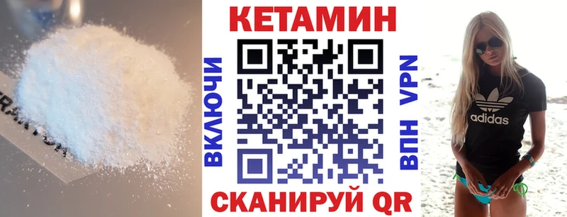 Кетамин ketamine omg как зайти Жуков