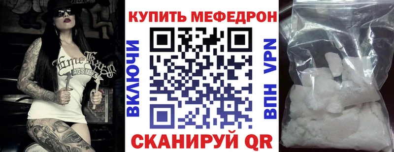 купить закладку  мориарти клад  Меф мука  Жуков  blacksprut ссылка 