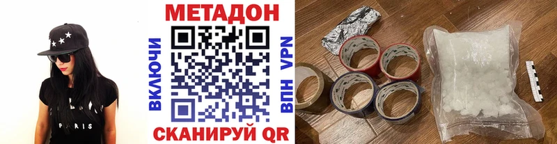 МЕТАДОН methadone  Жуков 