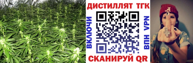 ТГК вейп с тгк  купить закладку  Жуков 